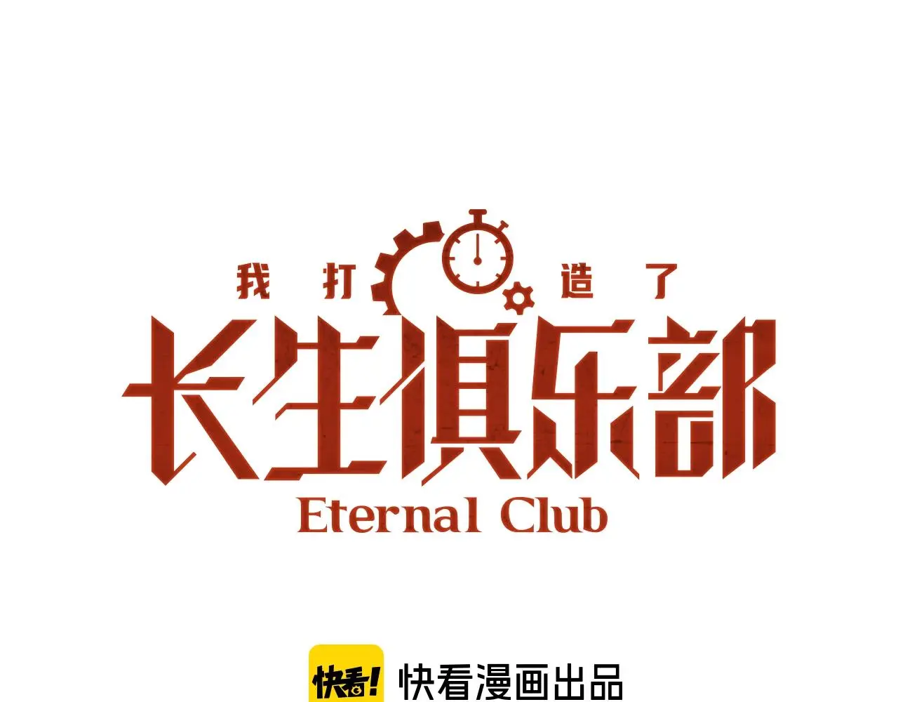 第229话 三和大神0