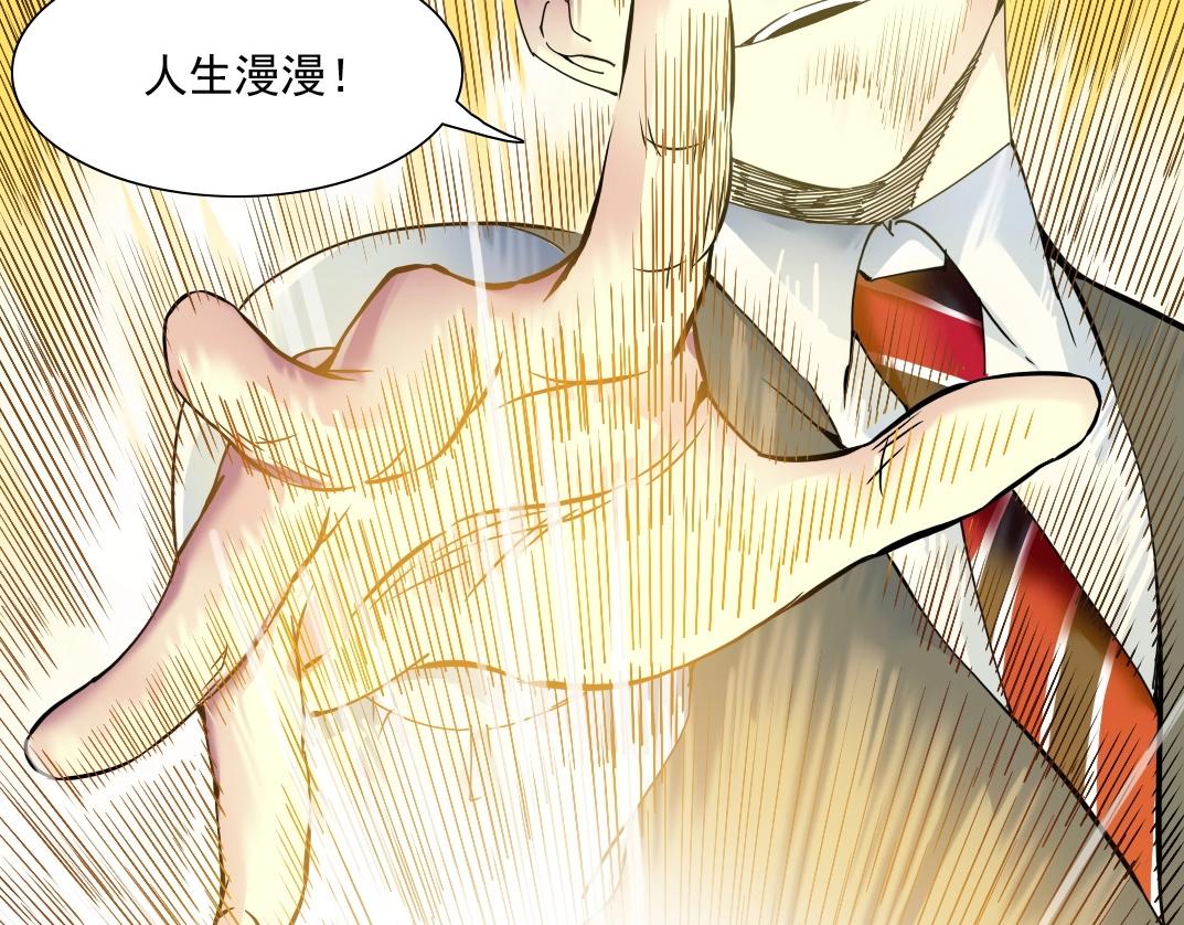 第48话 你的寿命还长呢72
