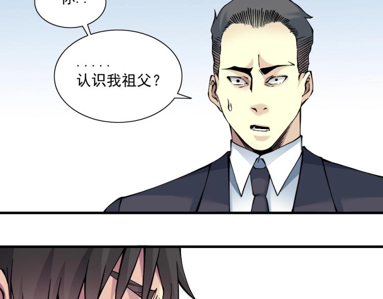 第16话 婚礼90