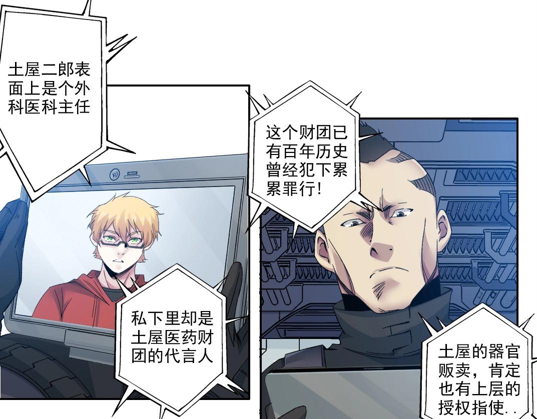 第103话 试验基地6