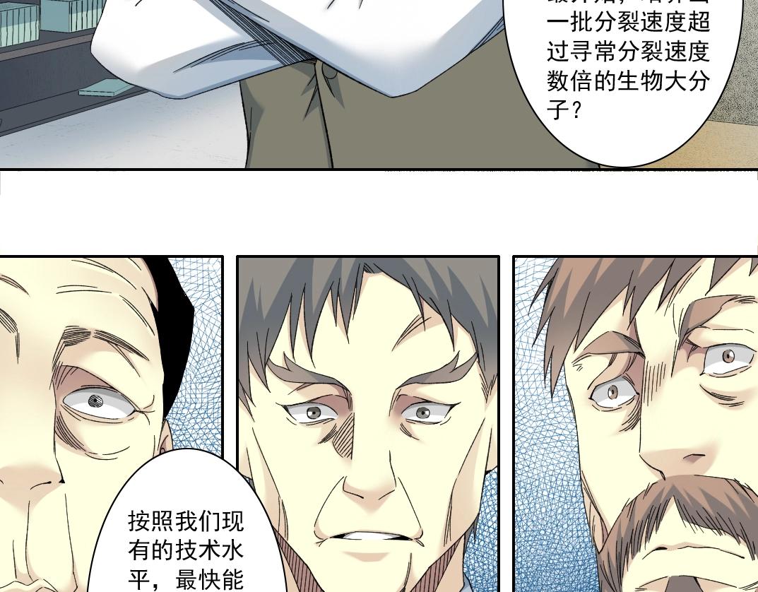 第123话 陆先生的变化55