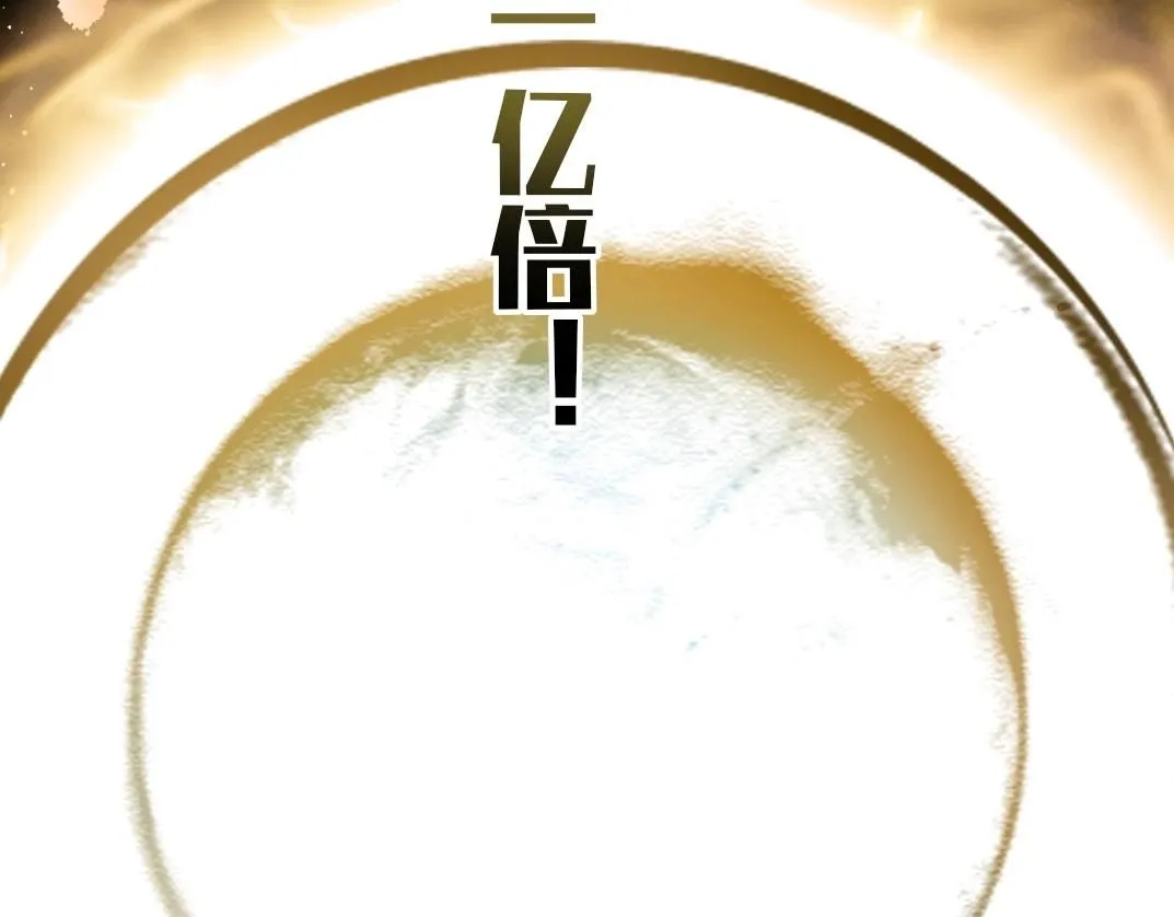 第214话 一亿年！44