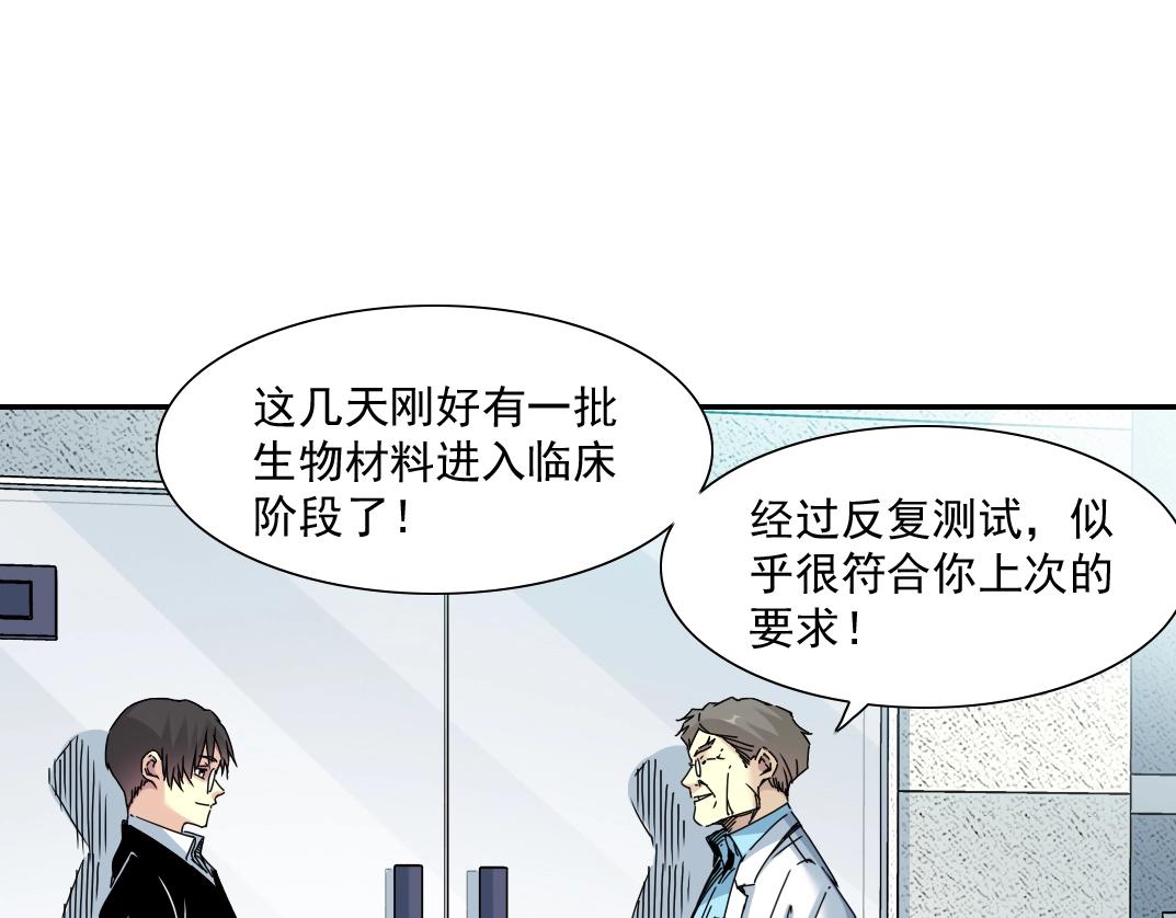 第62话 高层的默许57