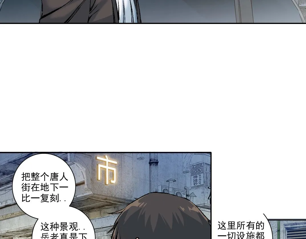 第193话 年轻吧！我的员工！41