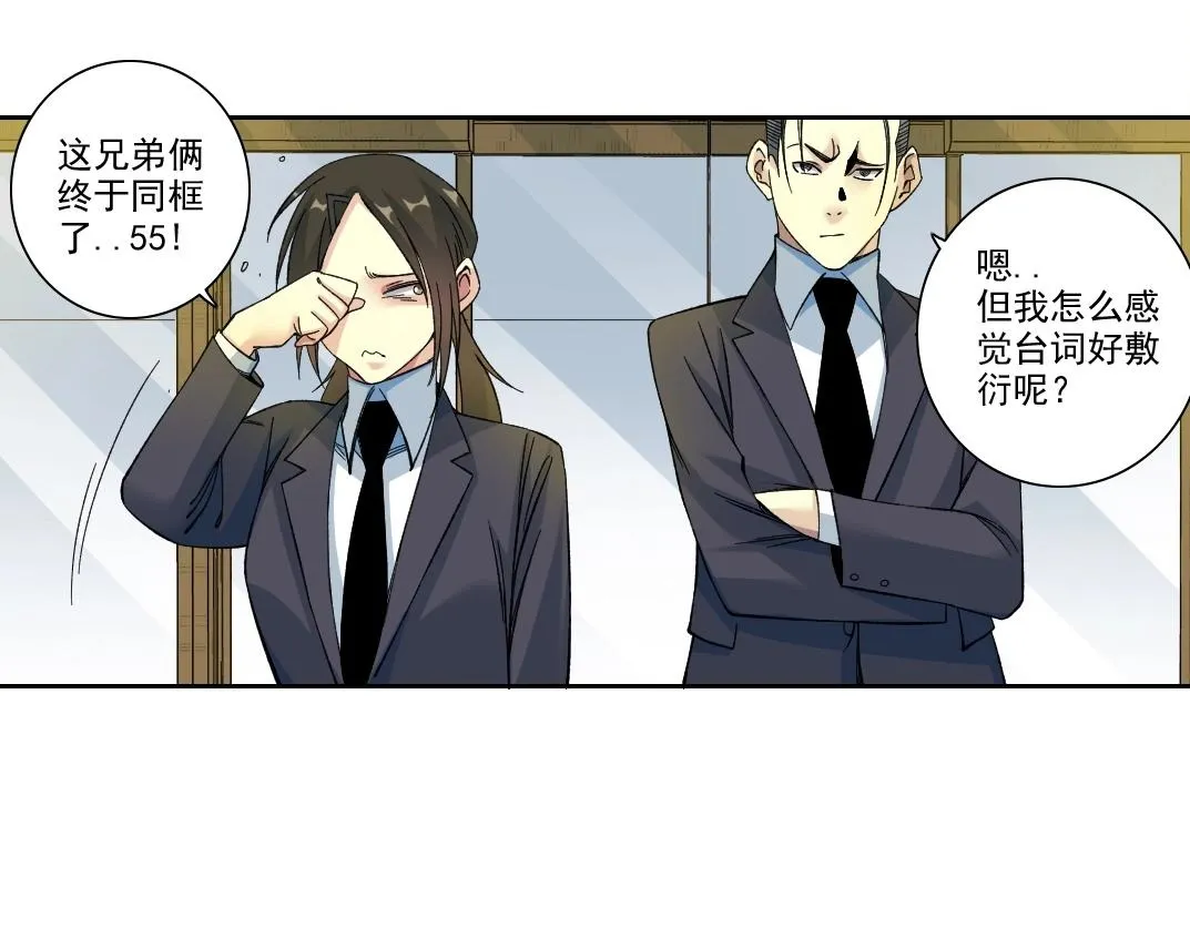 第194话 二号世界筹建49