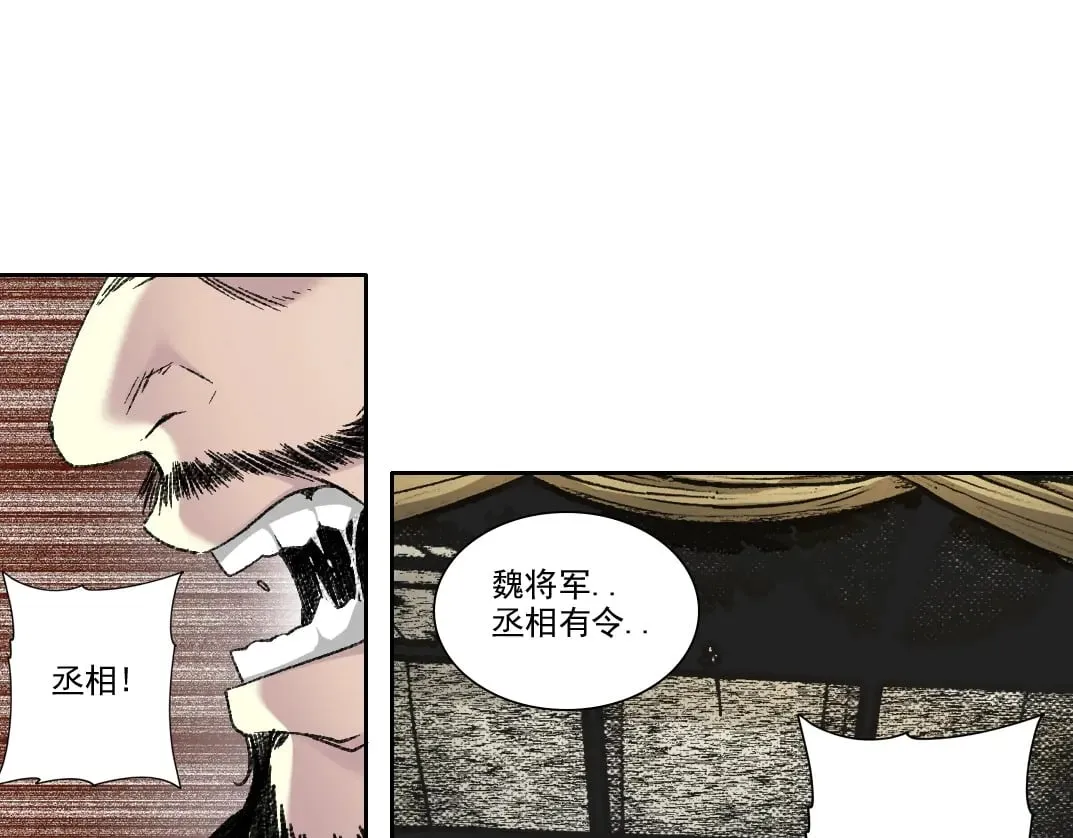 第276话 你好啊，丞相32