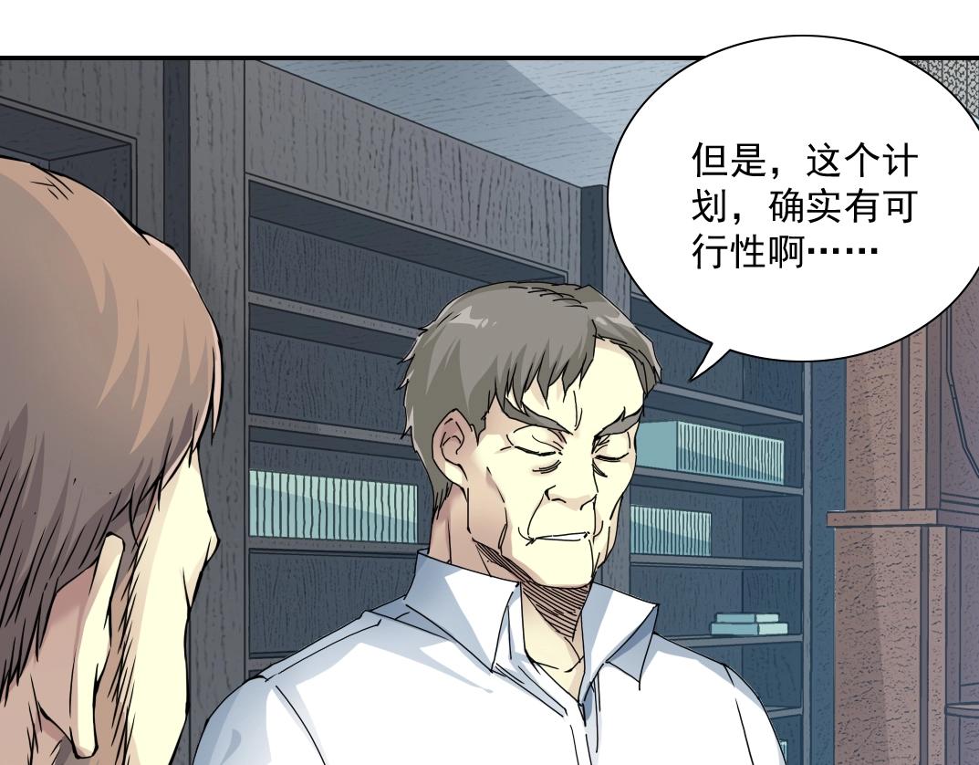 第54话 创世纪93