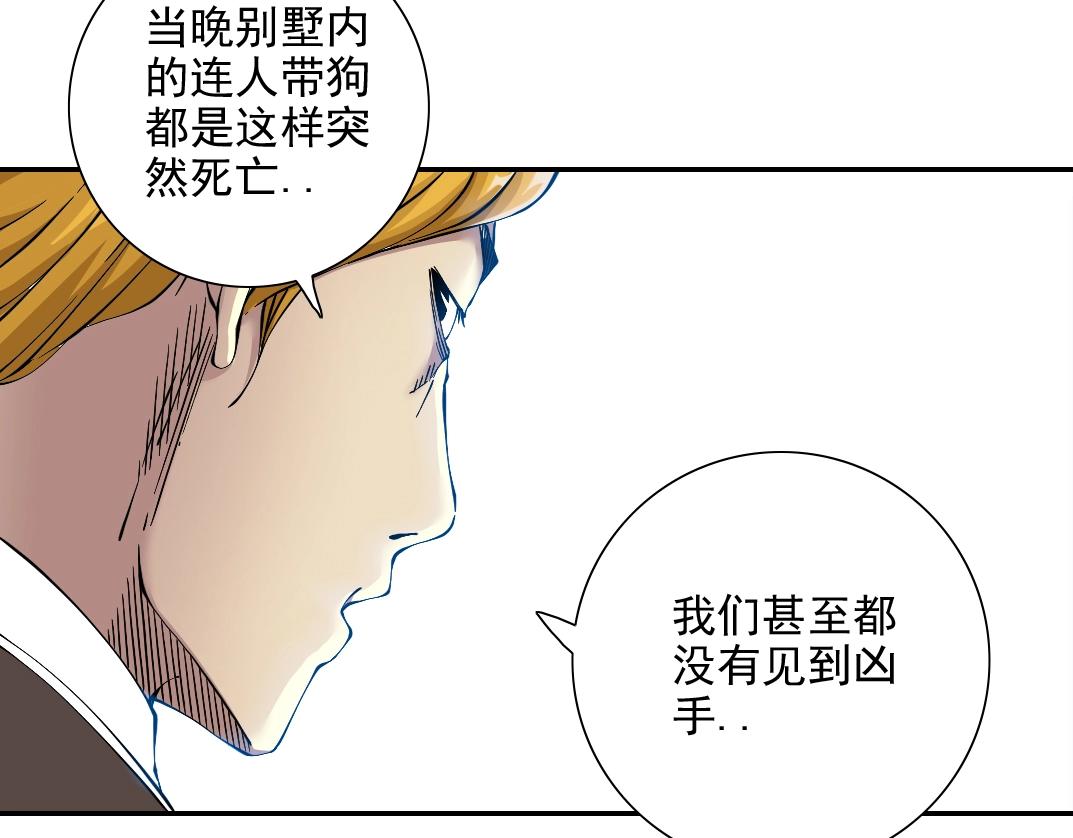 第29话 惹不起的陆先生33