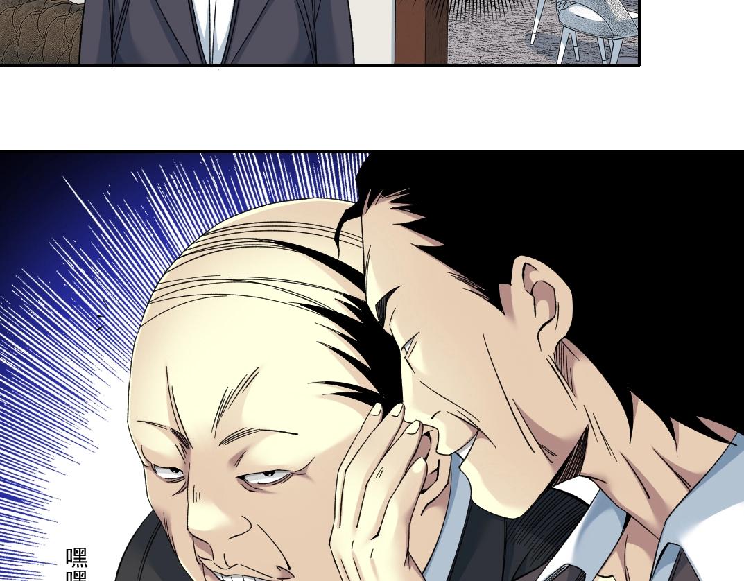 101话 见面礼54