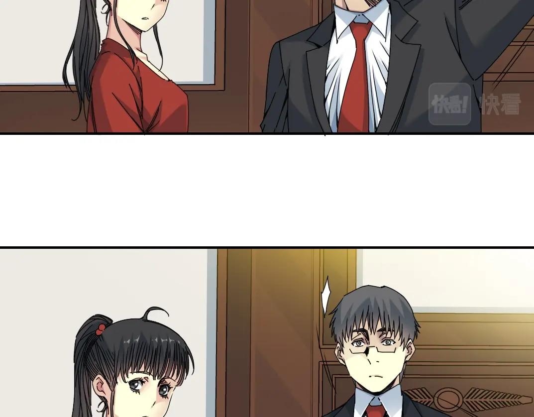 第69话 同事的婚礼7