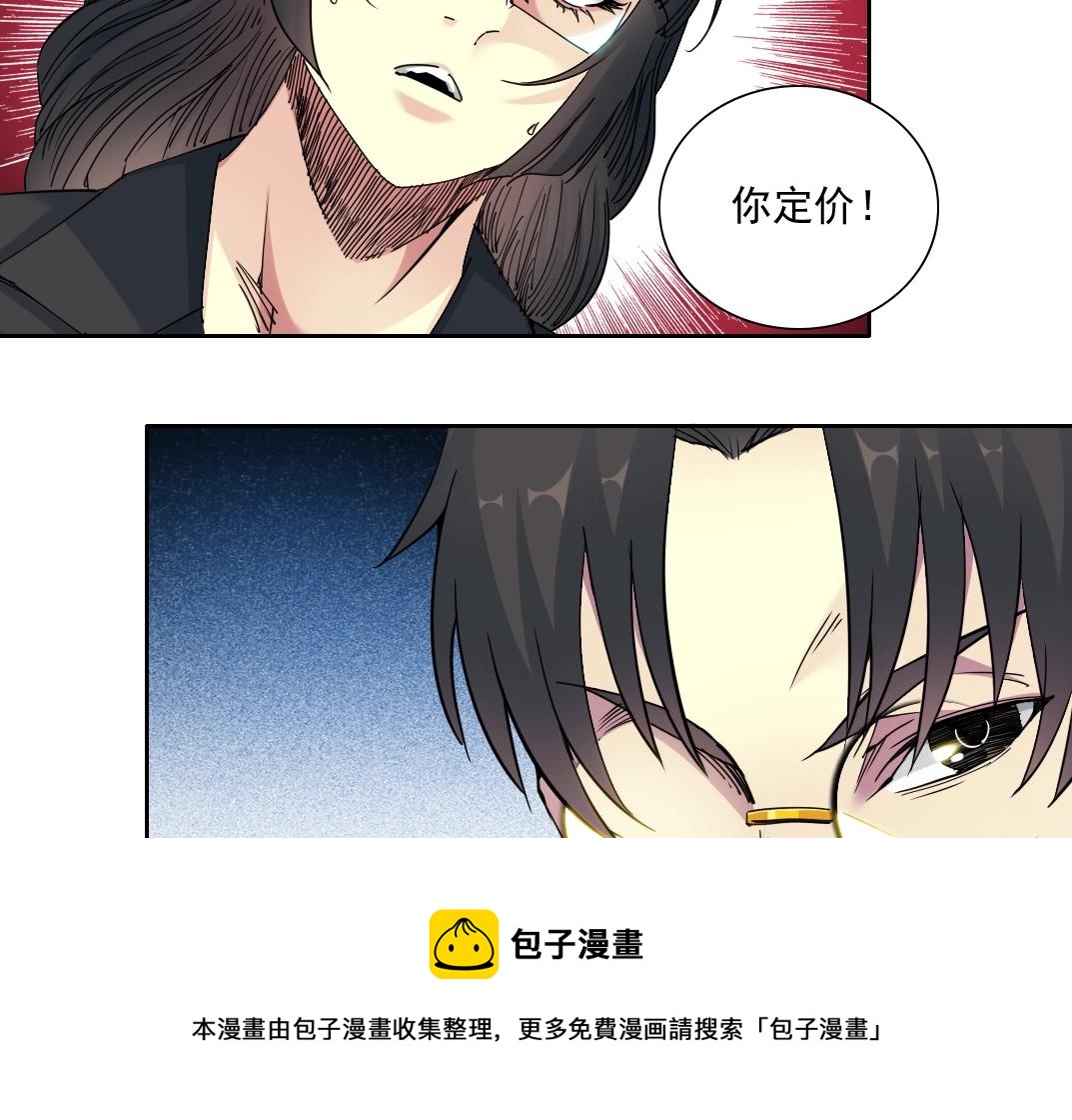 第74话 我才是猎头44