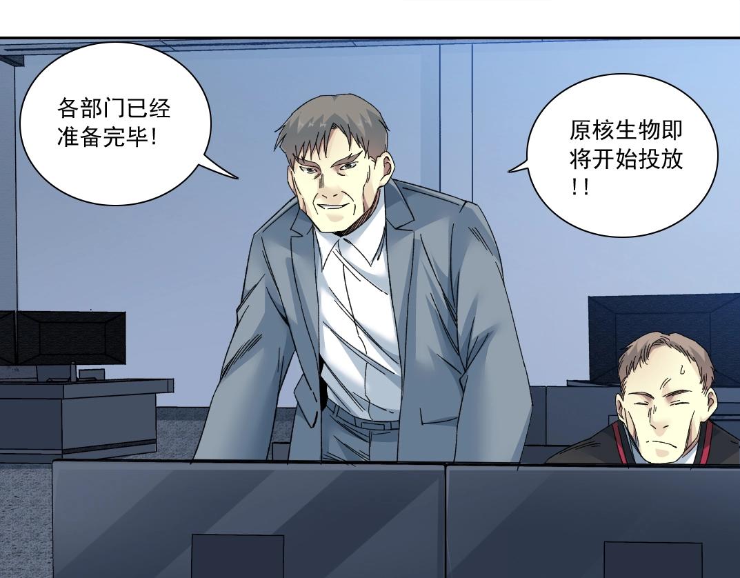 第142话 生物大灭绝实验22