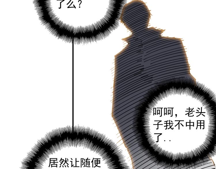 第3话 一个亿95