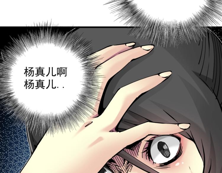 第6话 我全款，别废话81