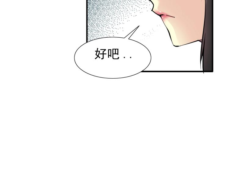 第6话 我全款，别废话41
