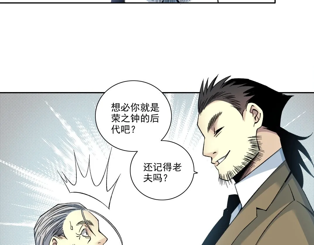 第196话 大佬齐聚60