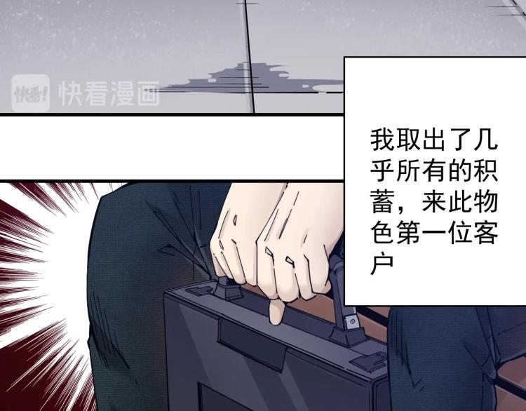 第2话 时之商人的诞生48
