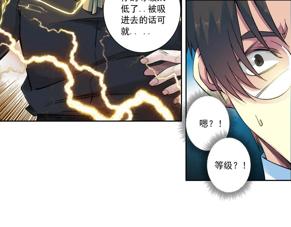 第169话 时间的主人16