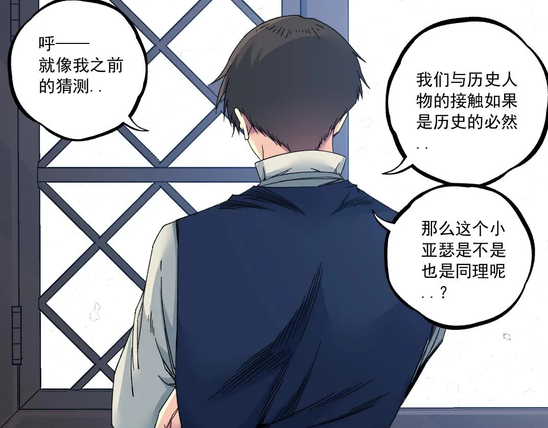 第180话 干扰时间线的因素58