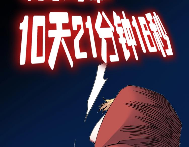 第10话 招兵买马73