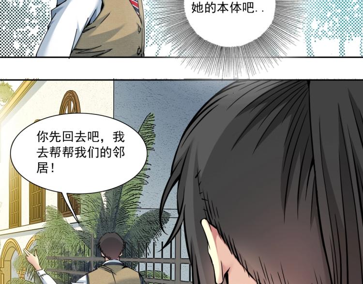 第19话 女邻40