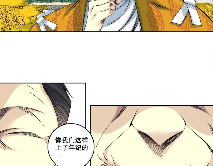 第93话 会见国王33