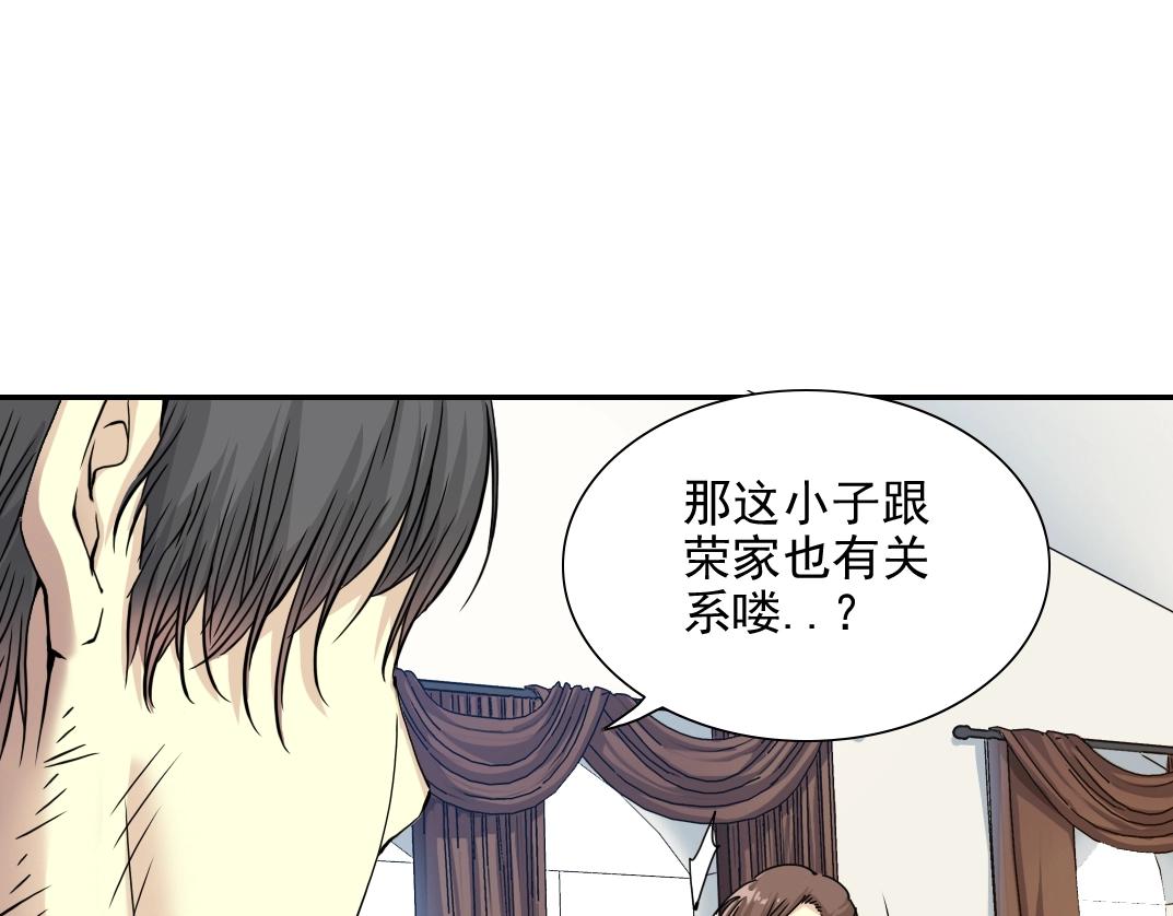 第29话 惹不起的陆先生73