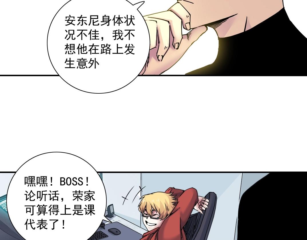 第45话 行动路线50