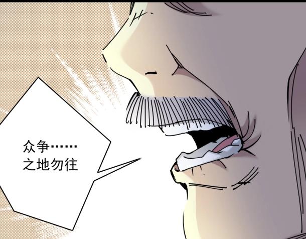 第17话 救命的稻草36
