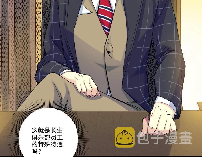 第92话 势力的扩张16