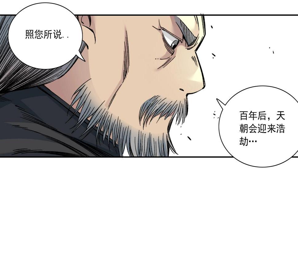 第156话 一路向西34