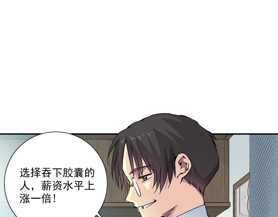 第63话 你们的选择是...?41