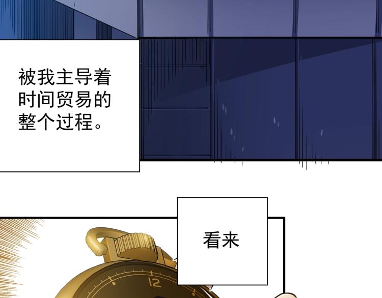 第4话 长生俱乐部！70