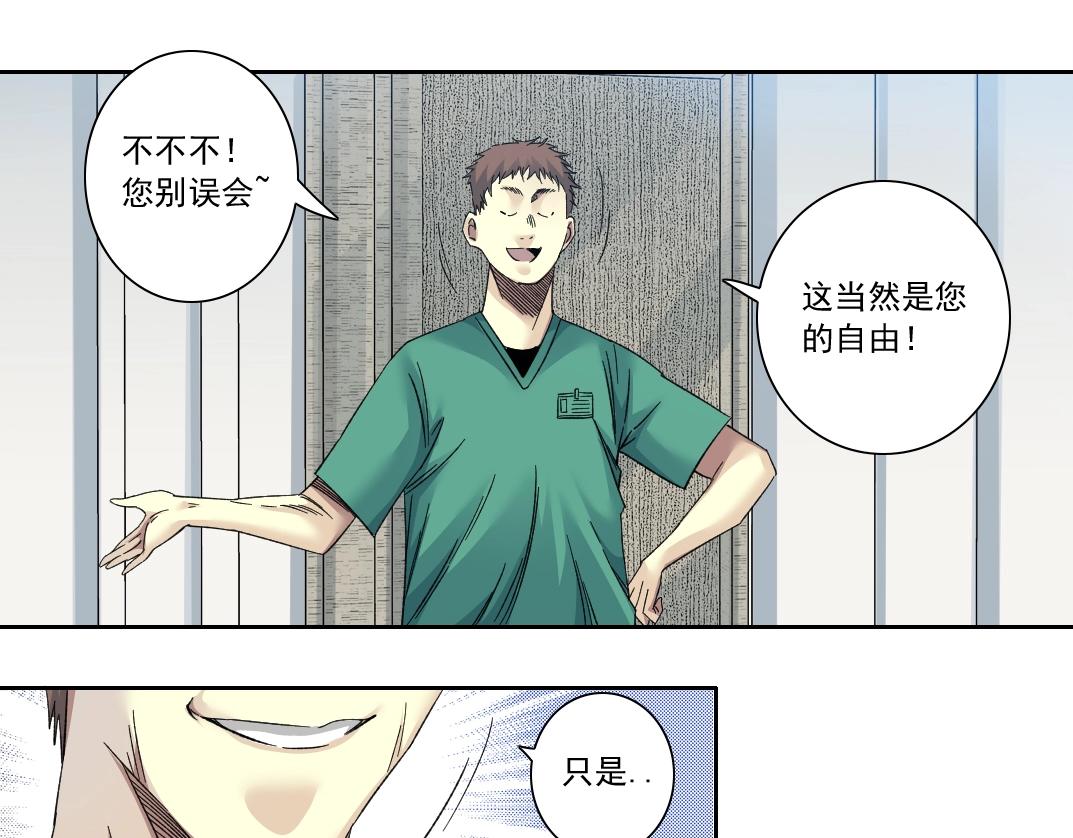 第131话 监视20
