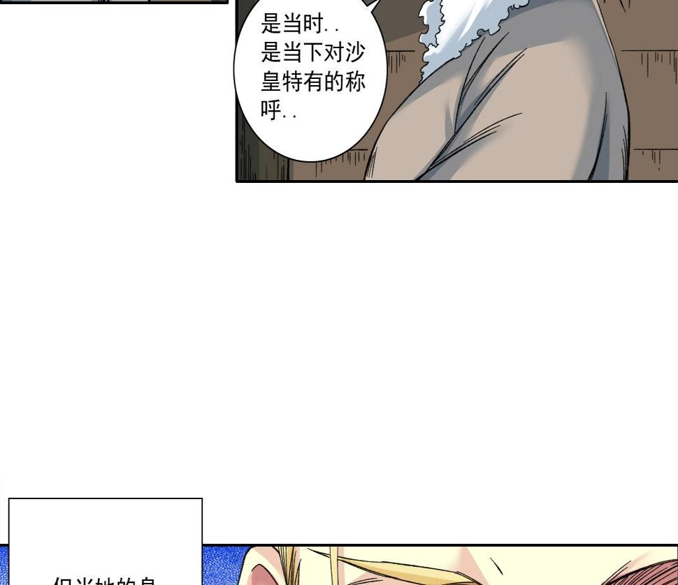 第158话 你想当地下领袖吗？44