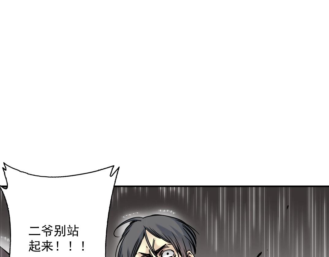 第39话 在雨中59