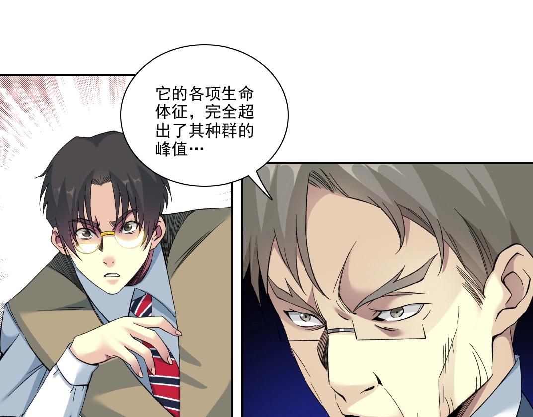 第88话 试验体48