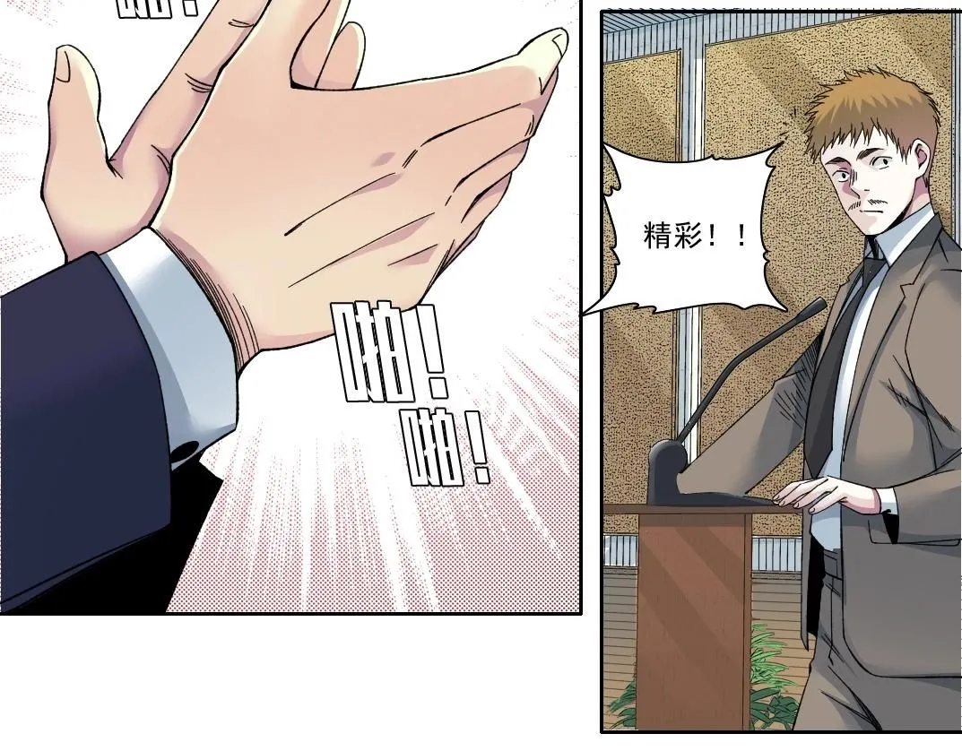第199话 突如其来35