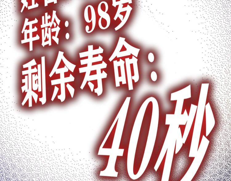 第3话 一个亿145