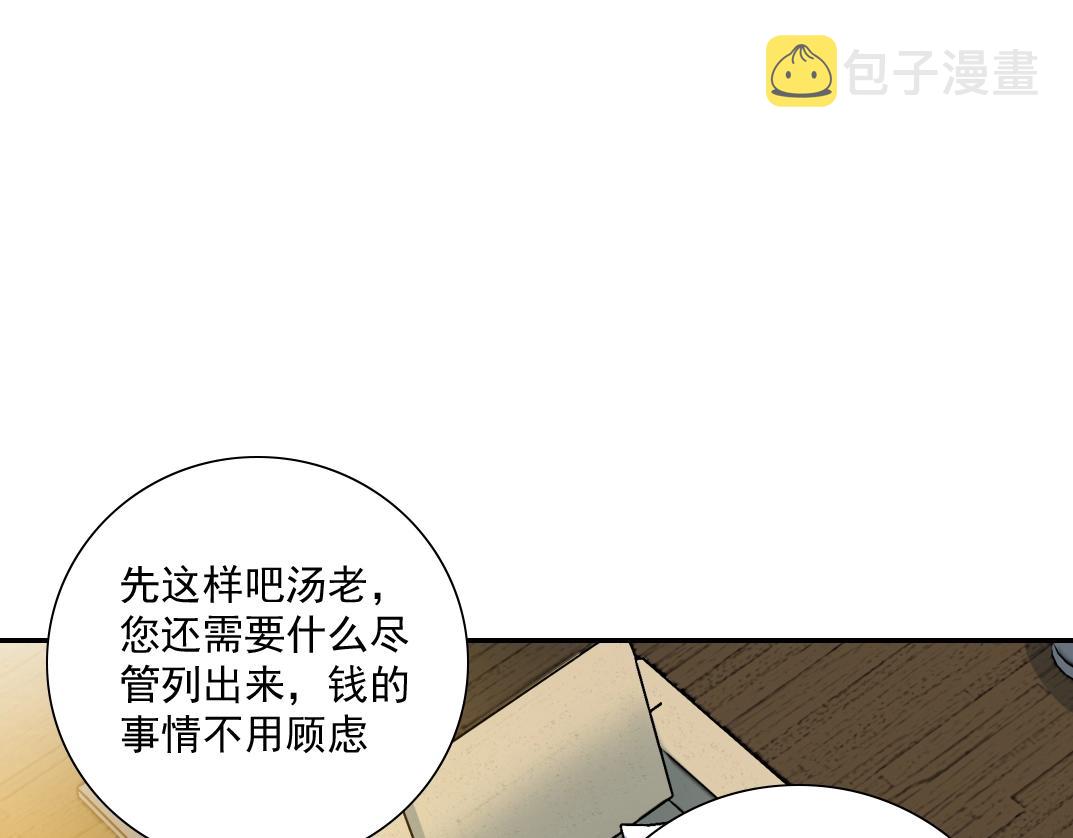 第34话 聪明人33