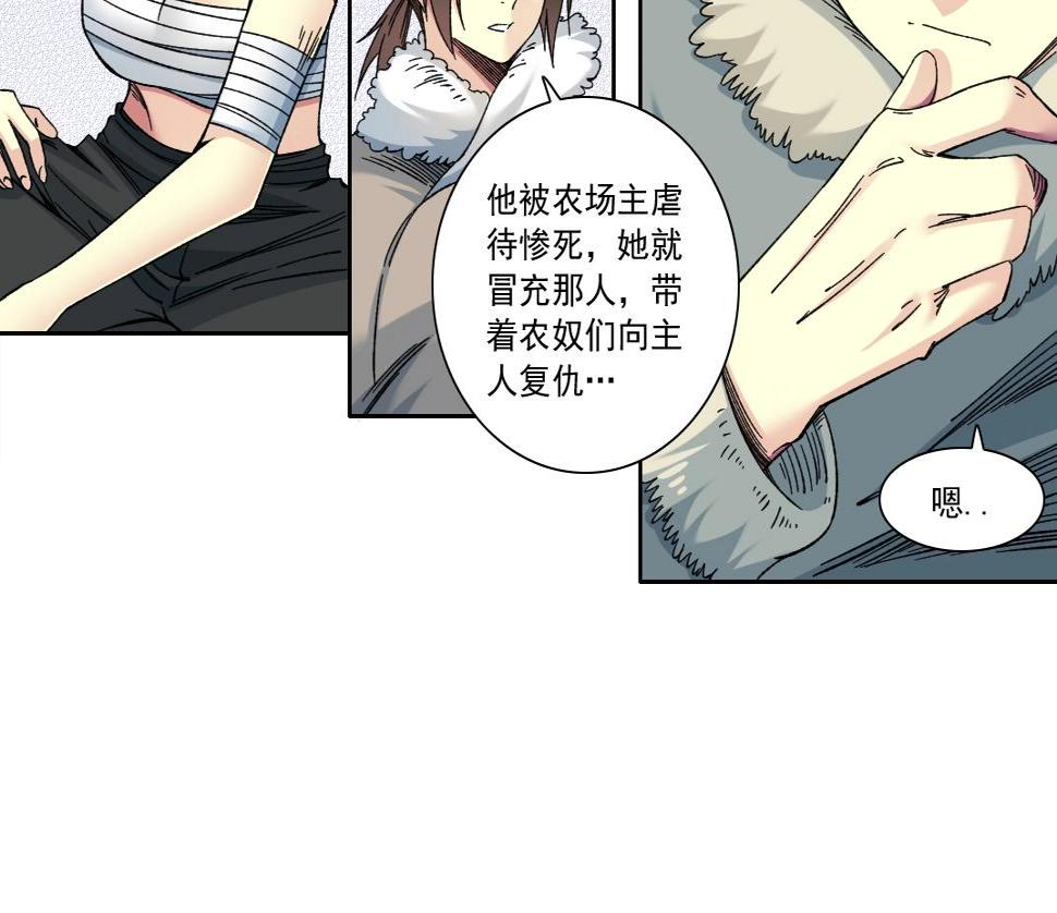 第158话 你想当地下领袖吗？39