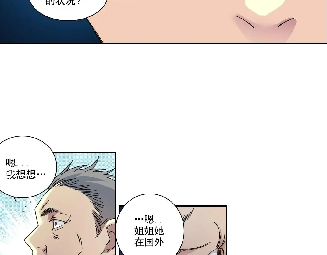 第226话 穿越时间的重逢17