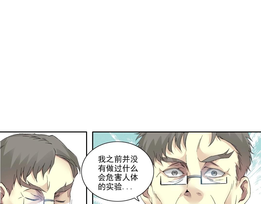 第88话 试验体68