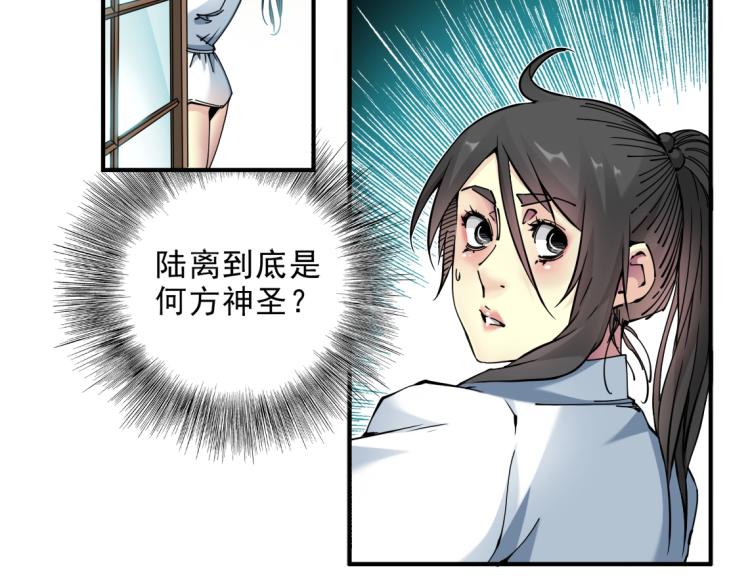 第9话 势力的女人61