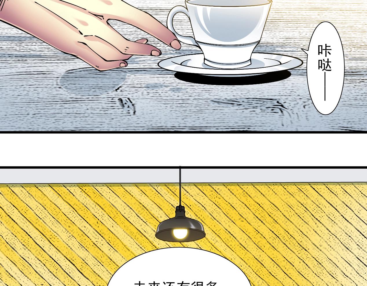 第15话 贪婪与新客户44