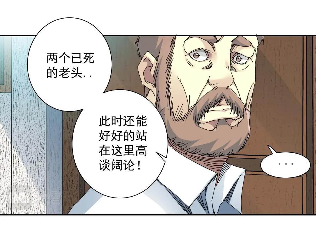 第55话 长生代理人49