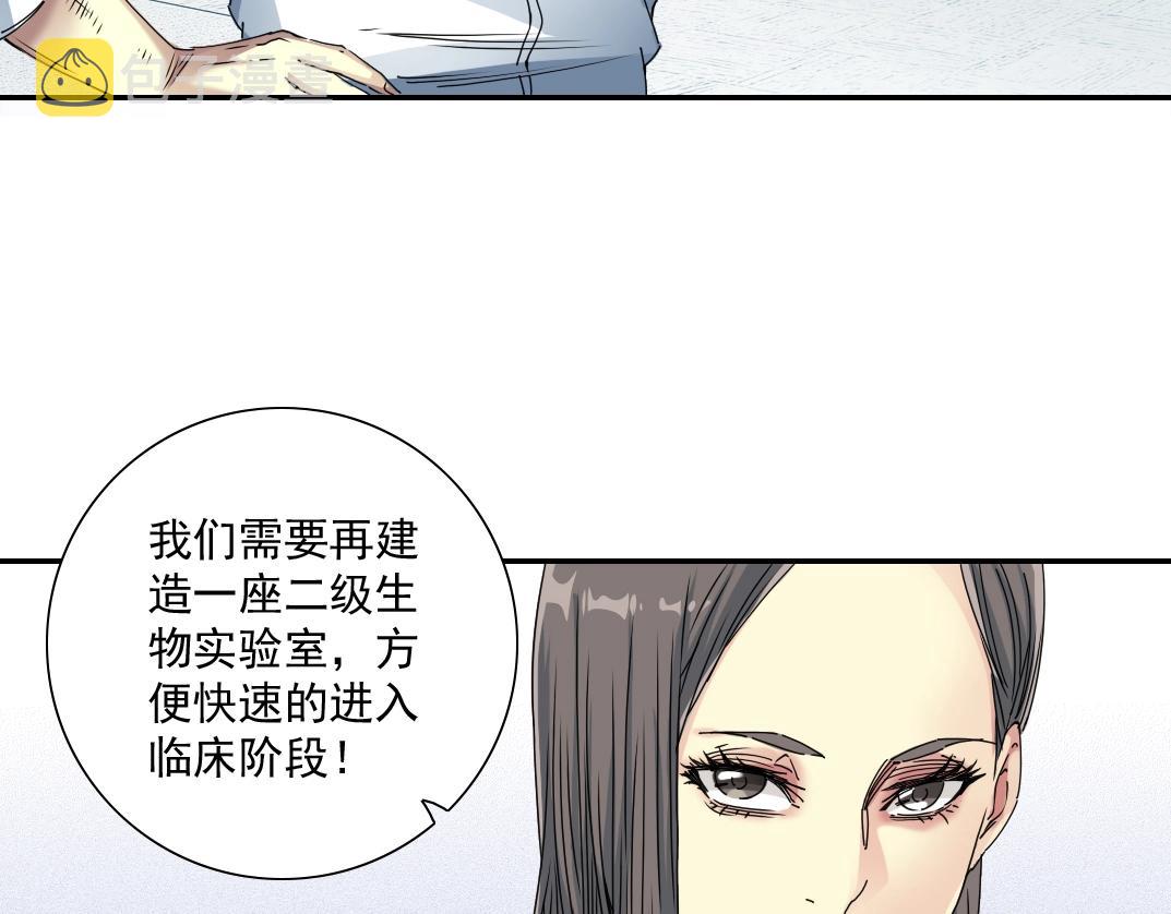 第52话 我在听，杜丞相56
