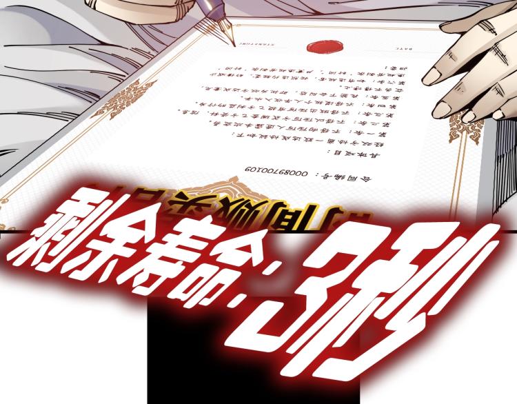 第3话 一个亿153