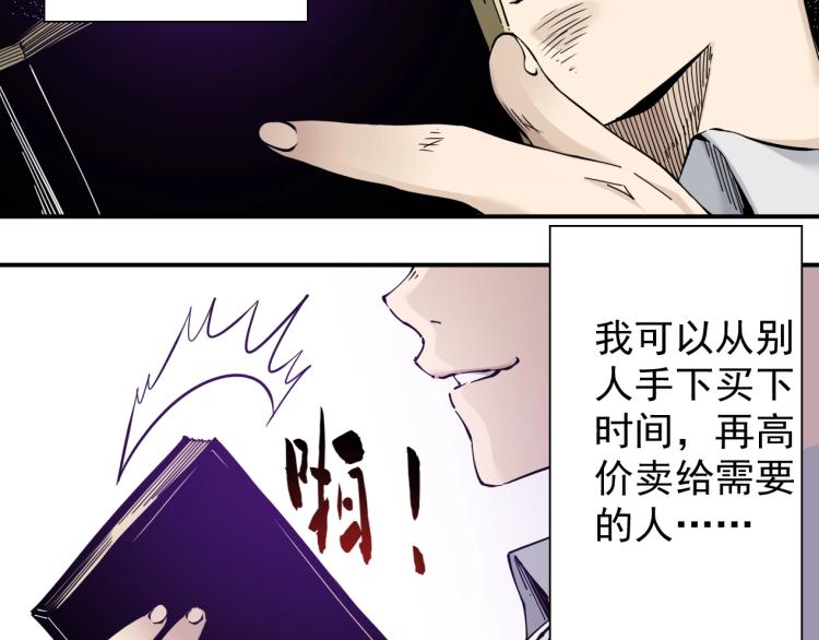 第2话 时之商人的诞生40