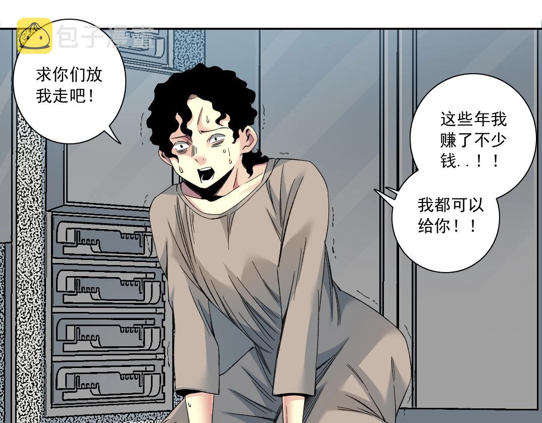 第128话 委托人9